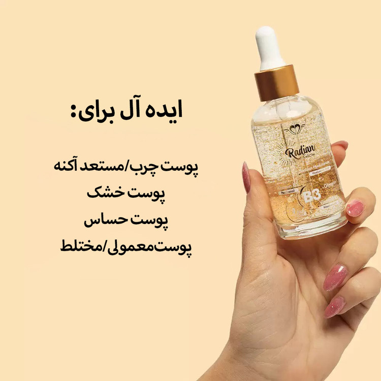 پرایمر طلا فوراور52 (RGO001)